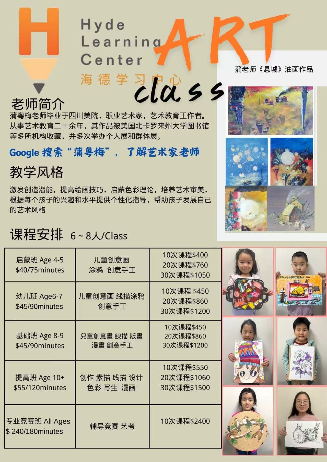 Art class flyer