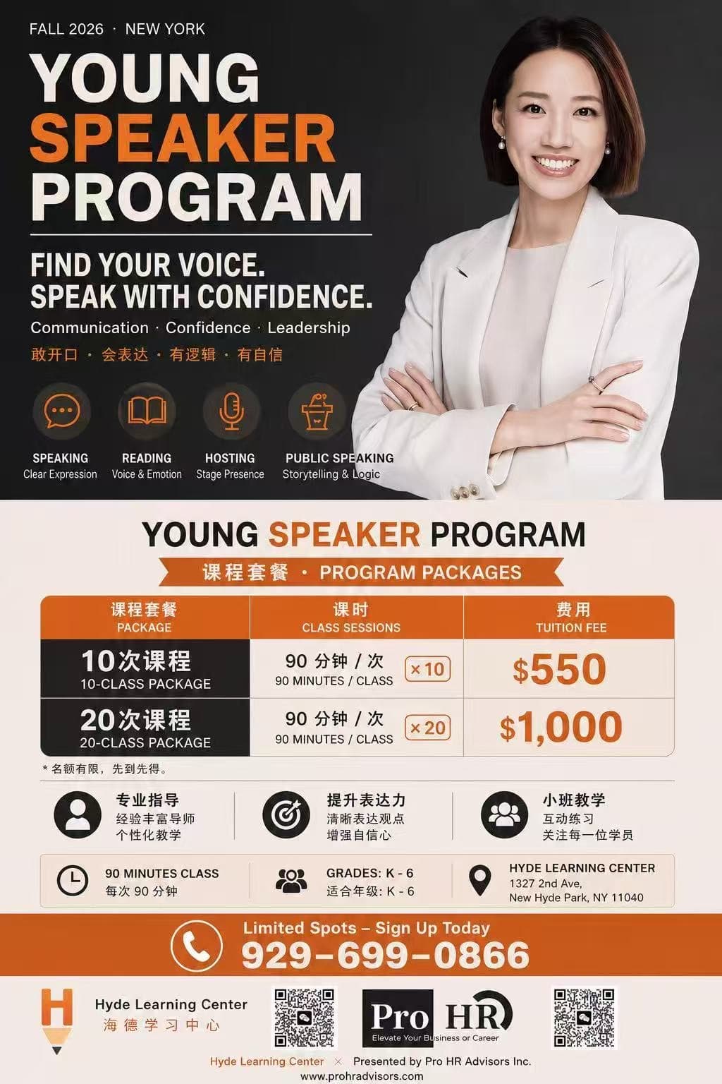 Young Speakers class flyer