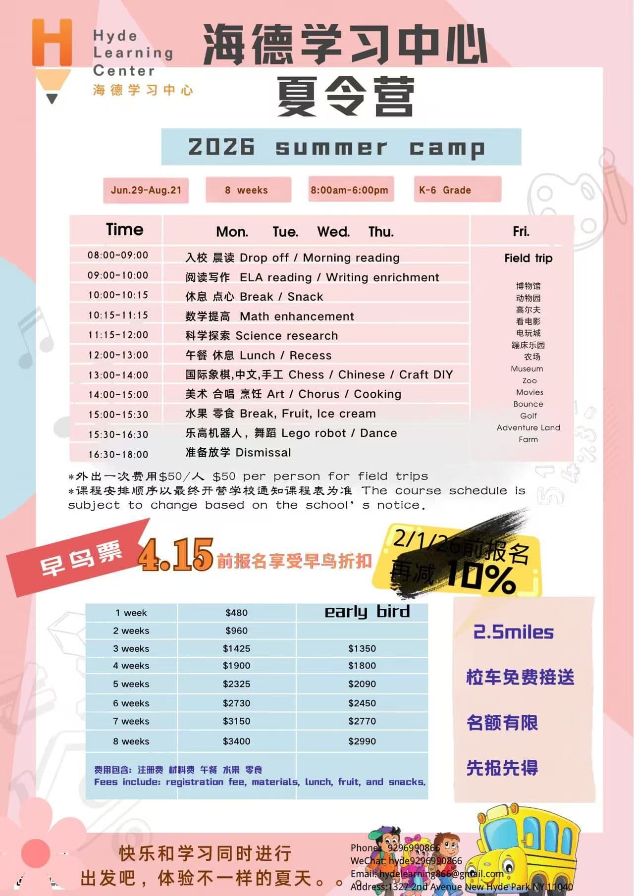 Adventure Awaits: Join the 2026 Summer Camp at Hyde Learning Center!